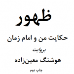 هوشتگ معینزاده