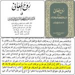 aloosi tahrif quran