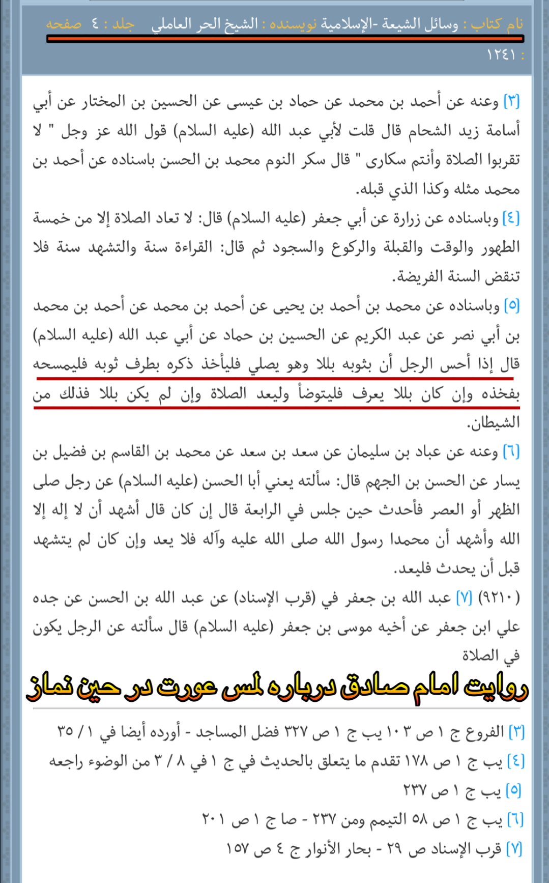 انگشت کردن در کس